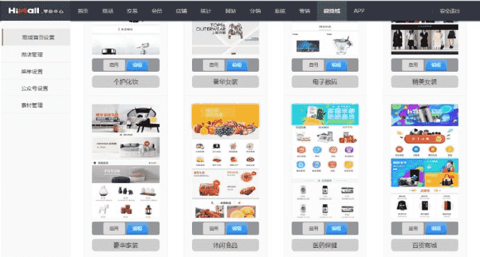 外面卖上千元的HiMall2.6 多用户大型商城网站源码，B2BB2C企业生态级生态级B2B2C盈利模式商业平台