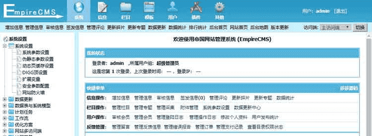最新96kaifa帝国CMS7.5仿《ITBear科技资讯》源码 IT资讯类模板+火车头采集