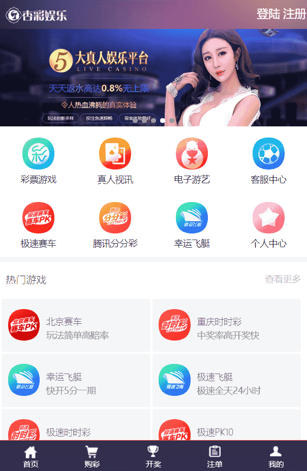 杏彩最新版本-手机界面全优化-2019完整无错