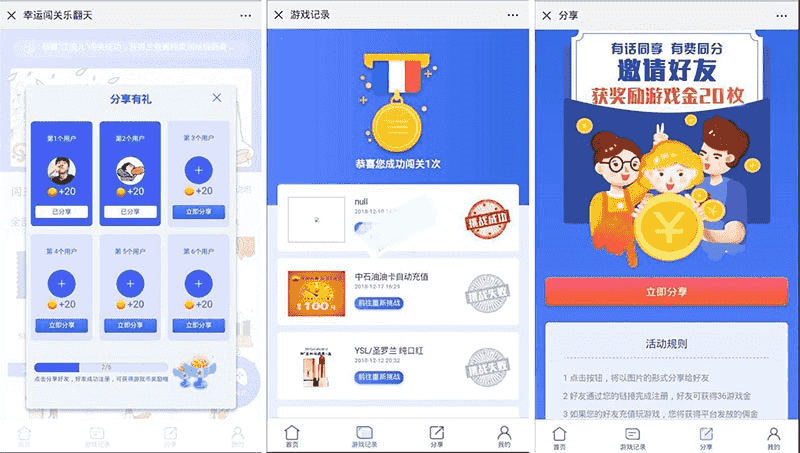 ​PHP源码H5幸运口红_幸运闯关_抖音口红完美运营修复版可轮换防封游戏源码
