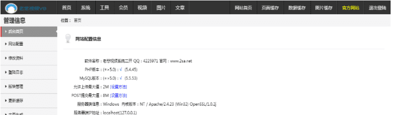 正版V8开源正版最新集成免签约支付即时到账两套开源视频，魅思视频