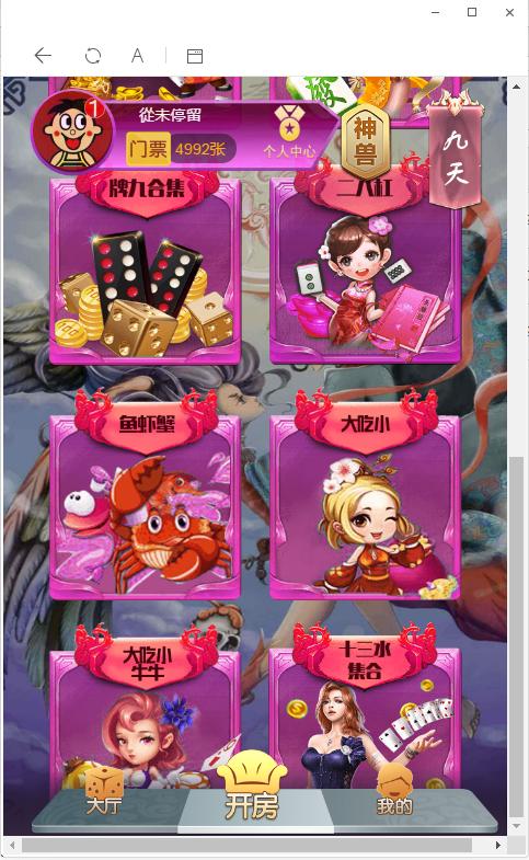 【完美更新】最新更新h5神兽互娱完整数据+完美修复运营+搭建教程+主要解决进不去游戏