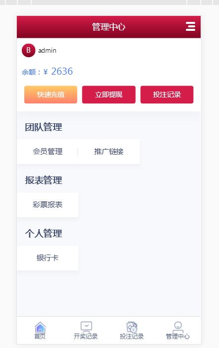【最新修复】杀猪盘源码完整版,杀猪盘源码下载,Thinkphp框架开发的