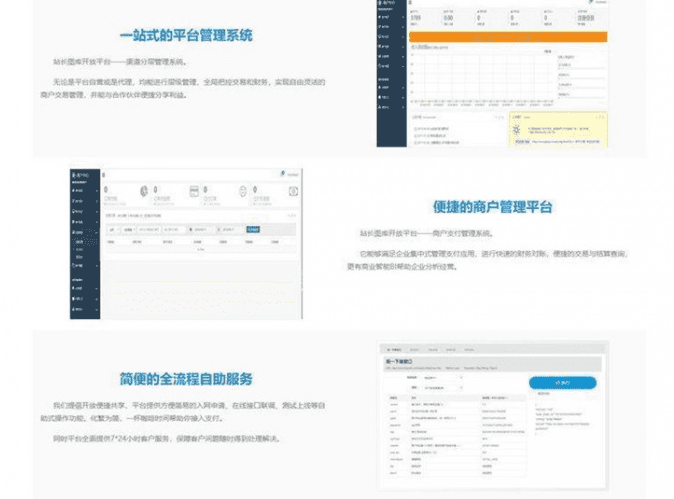 内核个人易支付完整 100%可运行支付行业网站源码，完美可运行，tp 框架，支持支付宝，微信 qq 等主流支付接口可对接代刷等平台