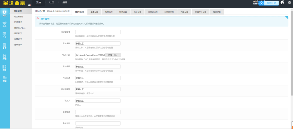 亚富商城社区/挖矿系统/商城系统/认筹系统/十五级分销/带安装教程