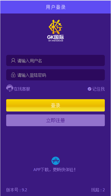 独家首发GK国际h5APP纯源码带聊天+双面盘+安装视频教程