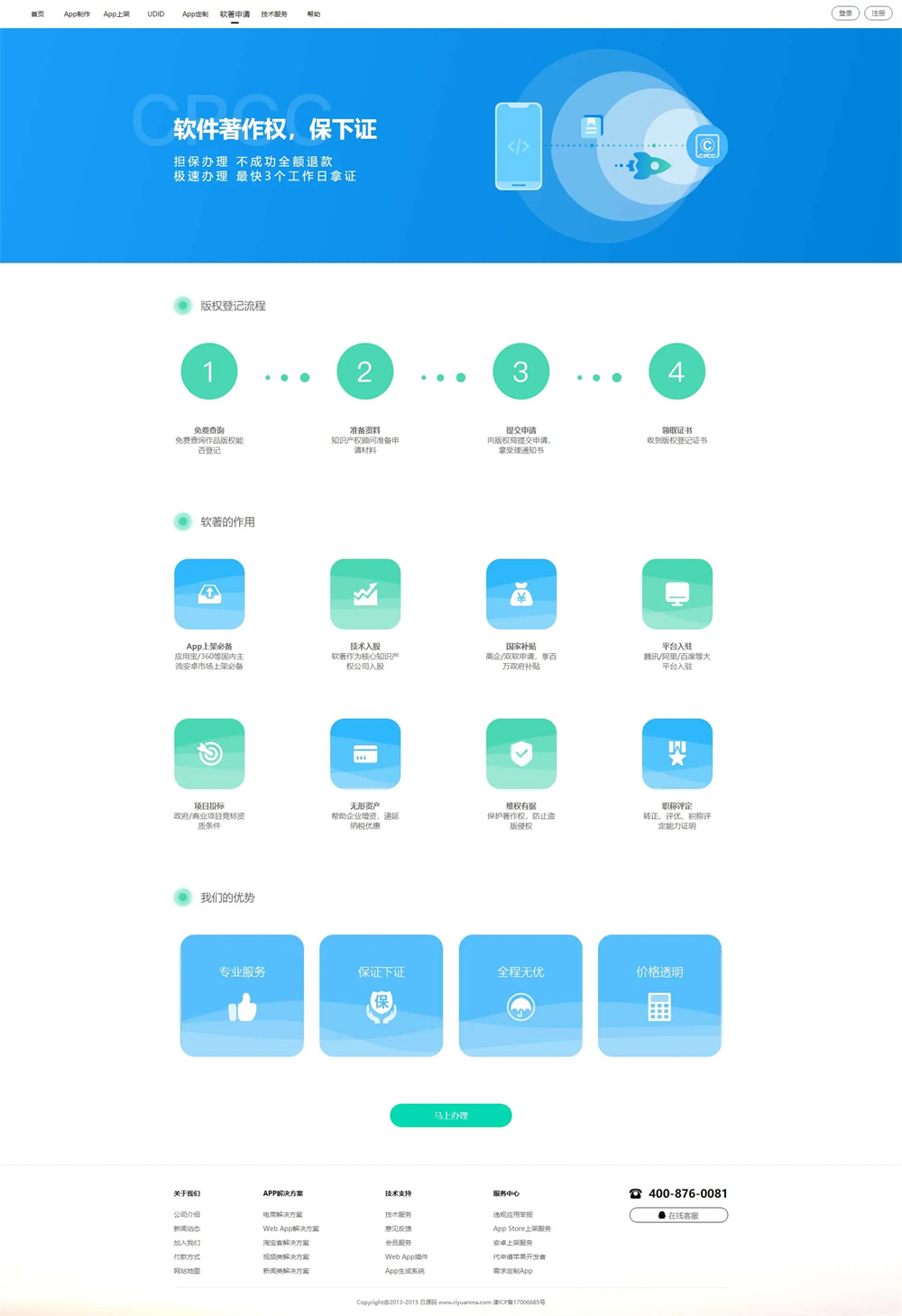 【变色龙】app封装系统源码+某站在售上千的封装系统