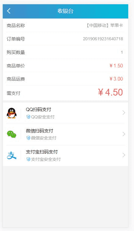修复版发卡网 实物卡售卡商城系统源码
