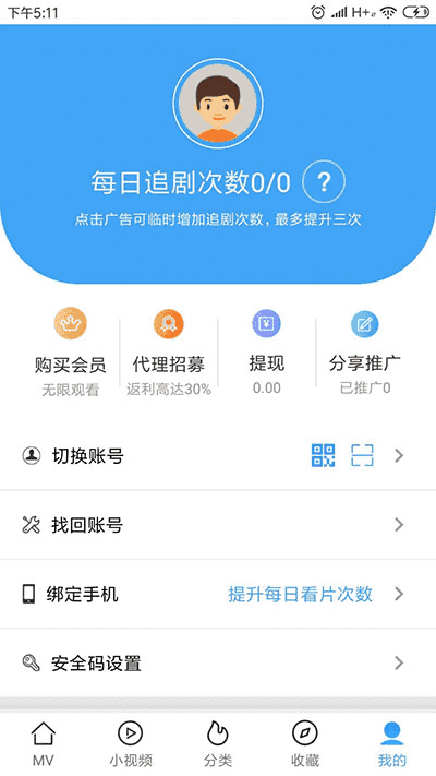 热门影视青瓜视频APP全套源码 原生双端ios+Android