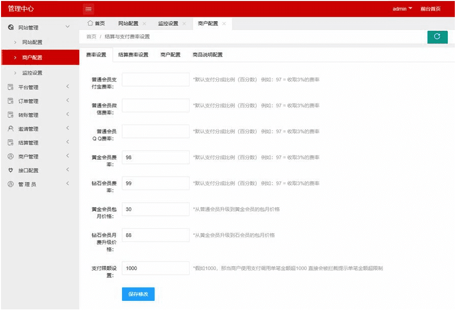 捷兔云PAY新版开源版三方第四方免签支付网站源码