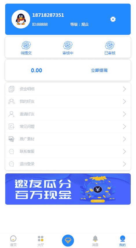 微信抖音点赞快手关注点赞霸屏天下任务系统程序赞多多赚钱网站平台源码