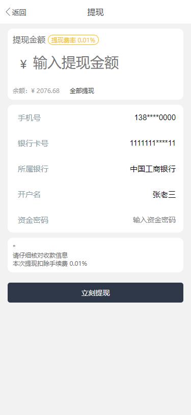 BTC合约PHP交易所/余额宝理财化钱包/自带phplivechat客服/对接免签接口/视频搭建教程