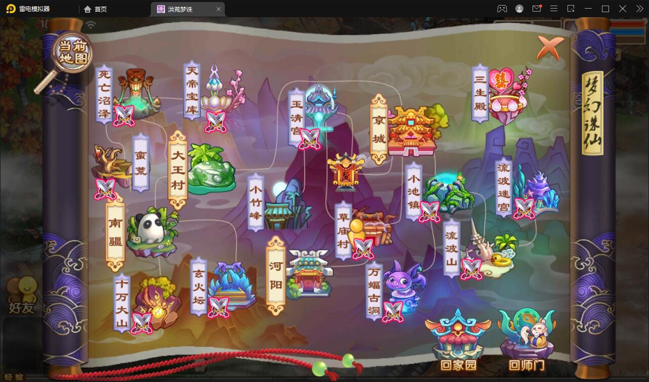 最新回合手游【梦幻诛仙13职业洪荒梦诛】最新整理Linux手工端+本地注册验证+GM后台带有详细教程