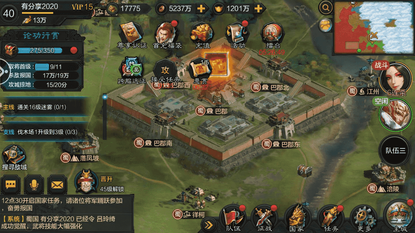 三国手游【权倾三国】暗金系列一键即玩服务端+GM后台+外网教程