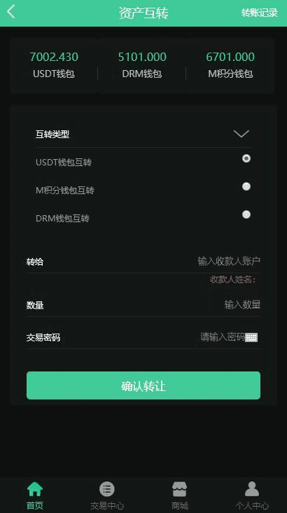 最新区块链挖矿系统交易中心带推广分成源码分享下载