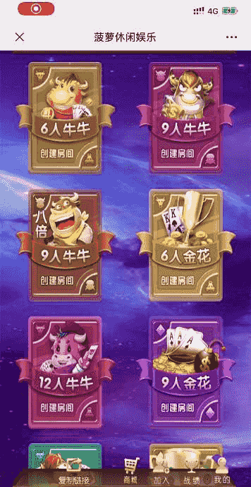 最新菠萝大联盟H5游戏 带俱乐部游戏源码+完美运营+完整数据+无授权+教程
