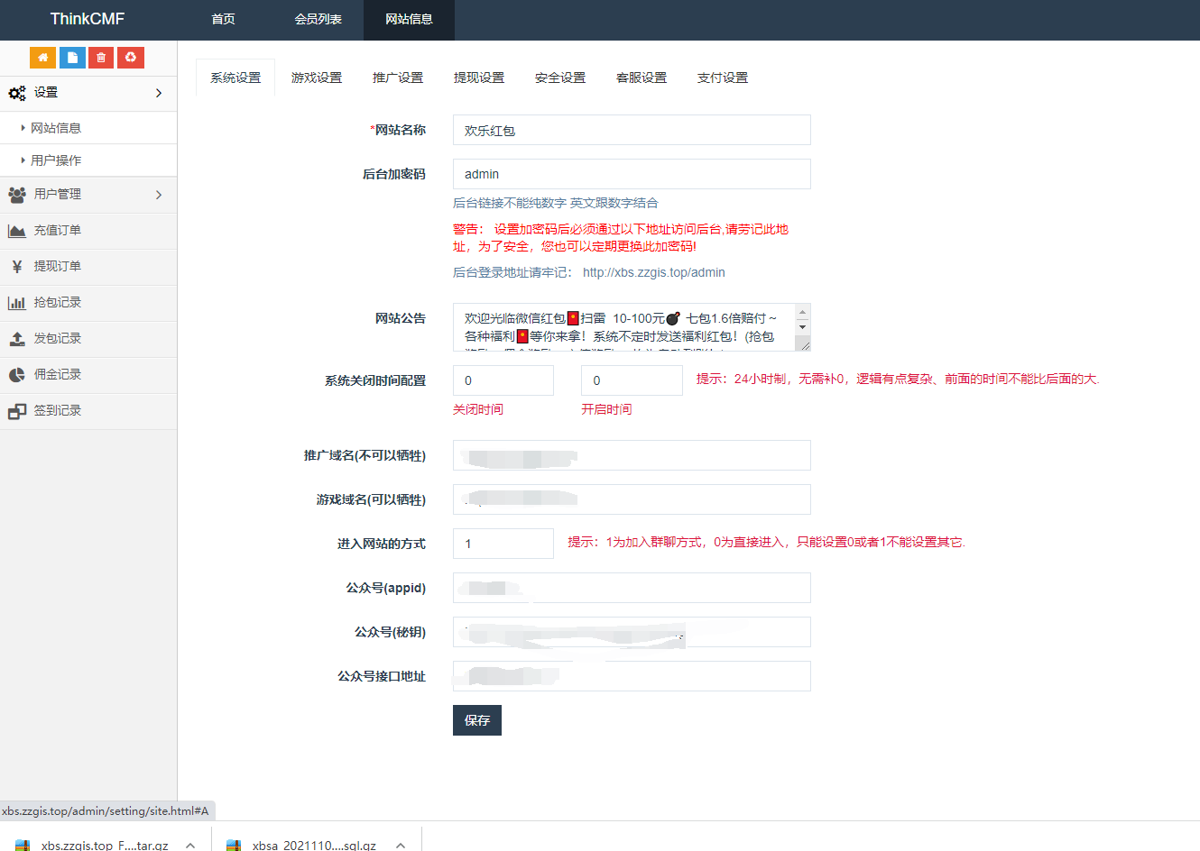 新【大富豪红包6.0】H5红包签到扫雷大富豪源码最新完美修复版/免签支付+登录接口修复版完整数据+视频配置教程