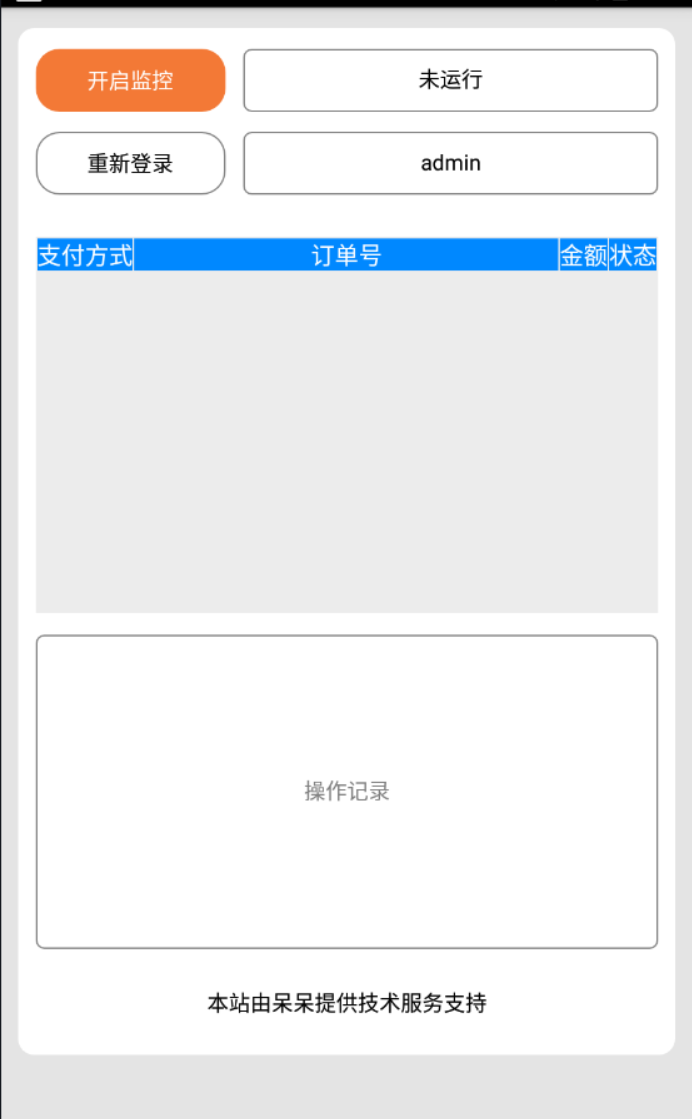 2021最新Dai支付个人二维码免签约即时到账多商户支付系统