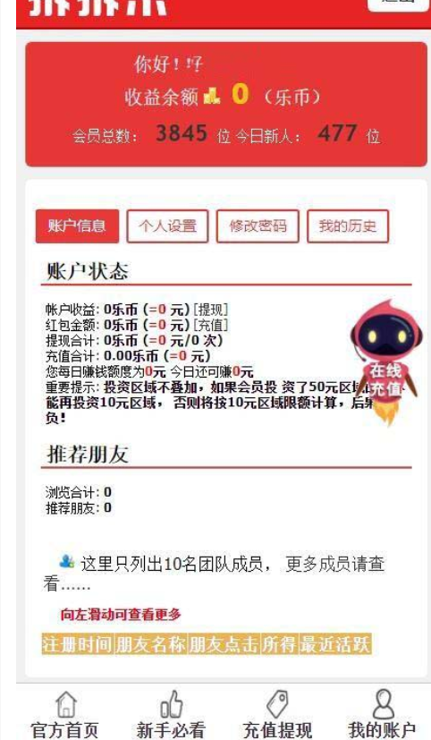 最新版本拆拆乐红包理财源码无授权