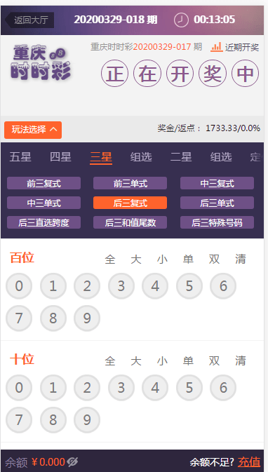新版杏彩UI设计版修复了20分钟后台UI优化