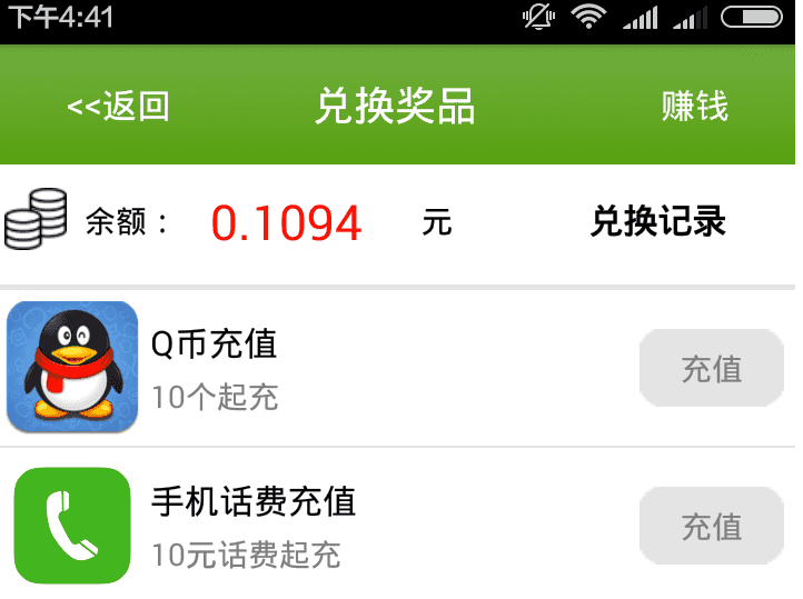 仿安卓积分墙App学生赚米赚系统升级版：新增后台管理系统，支持管理挂机签到兑换源码下载