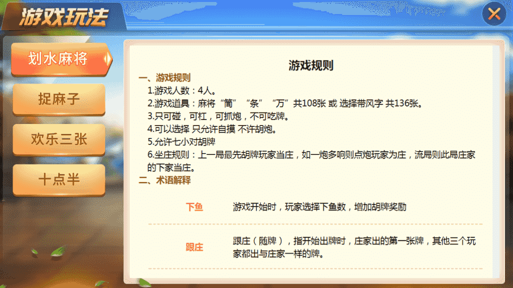 最新更新娴游互娱地方玩法麻将三张捉麻子房卡棋牌+俱乐部亲友圈+完整数据+完整双端