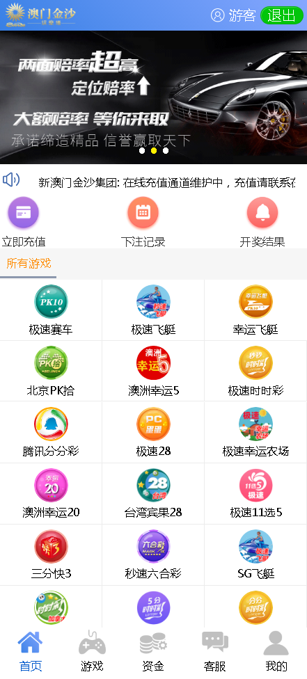 会员免费 最新时时彩现金盘口网源码/带系统彩盈利控制/新增多个168彩