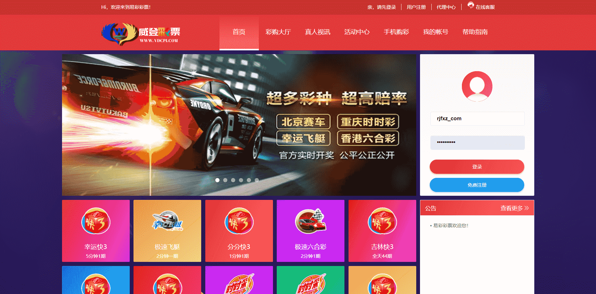 威登CaiPiao，被玩坏的大富，又一款最新版本，双玩法 采集更新完毕