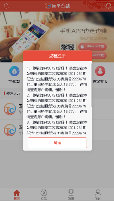 NET语言开发欧亚娱乐版本改成国泰金融系统