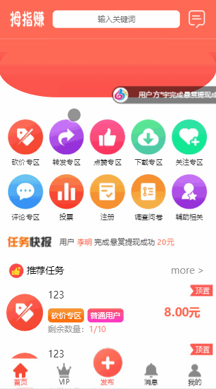 拇指赚对接第三方支付点赞任务平台易支付微信支付宝官方支付提现秒到账微信零钱