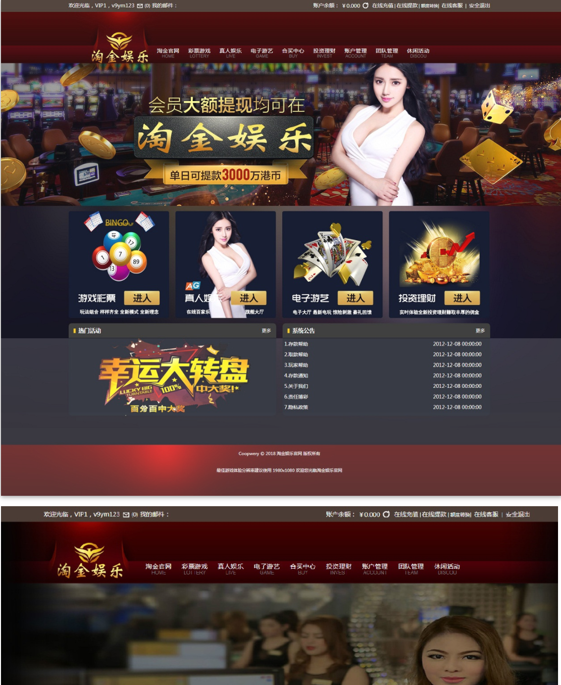 淘金娱乐源码带手机端+采集器