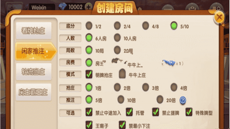 2019终极牛魔王,带俱乐部，房卡模式,带扫雷模式