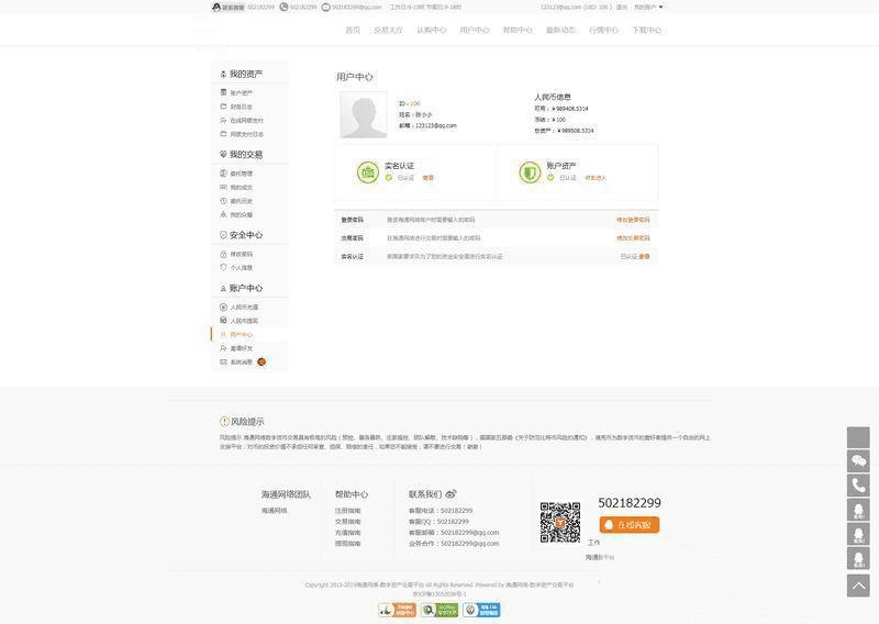 区块链认购币众筹虚拟币数字资产交易平台源码