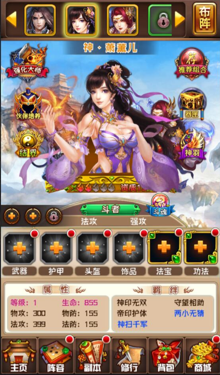 回合卡牌游戏【斗破苍穹觉醒版】12月整理Win一键服务端+安卓苹果双端+后台+视频搭建教程