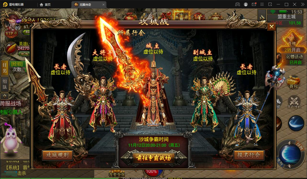 新幽冥传奇手游【三职业龙翼传奇】11月整理Win一键即玩服务端+GM后台+双端