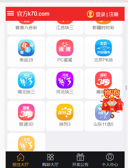 服务器打包的一款凤凰SSC源码+棋牌+ylc玩法