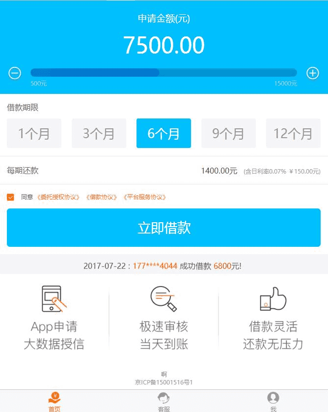 仿给你花源码下载系统借款分期含支付，支持二次开发