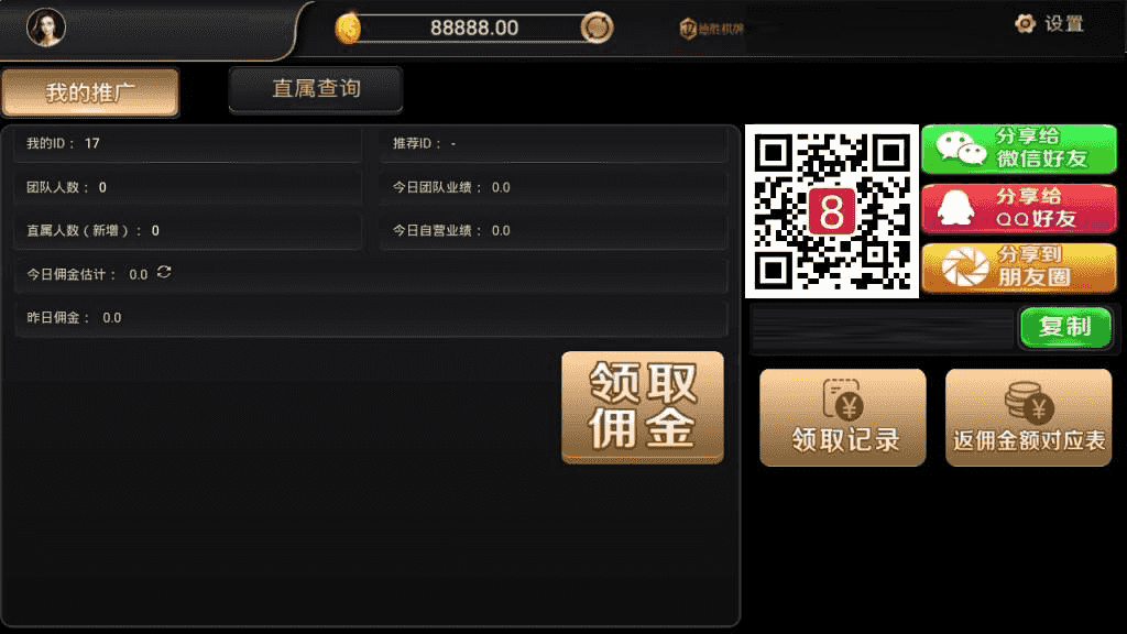 ​价值8000最新银河APP源码，视讯银河娱乐解密组件+二开代理功能+修复若干问题