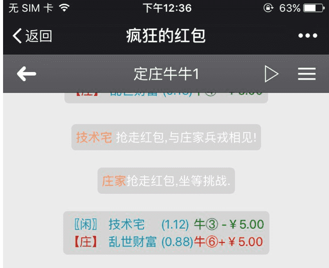 微信红包牛+接龙+扫雷+PC蛋蛋源码可控制统计，完美运营