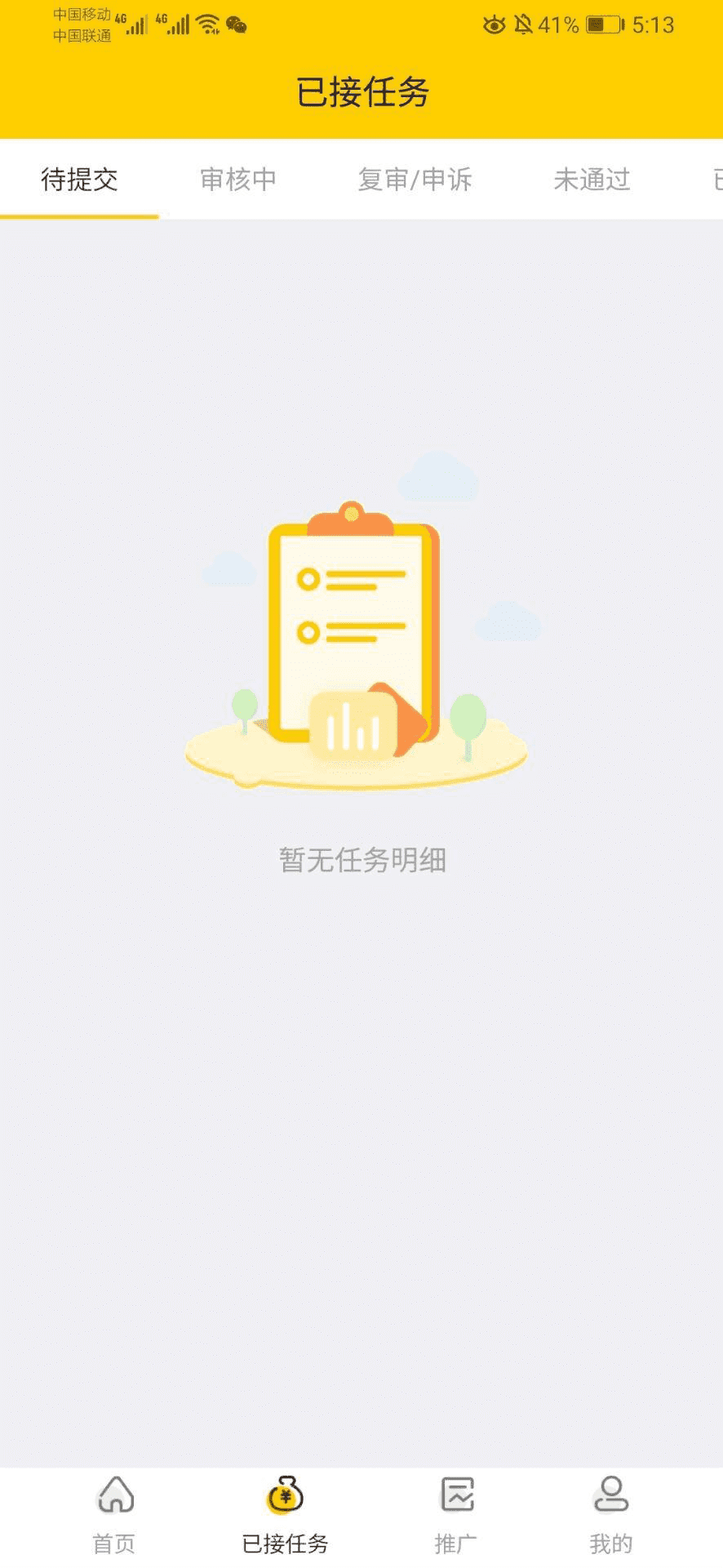 新版悬赏猫源码仿似度97%+可打包APP+详细视频搭建教程