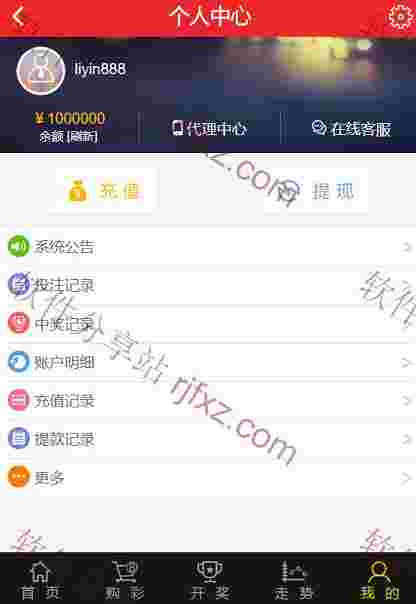 彩38，电脑端加手机wap端，独立代理后台，多彩种带采集修复完整版
