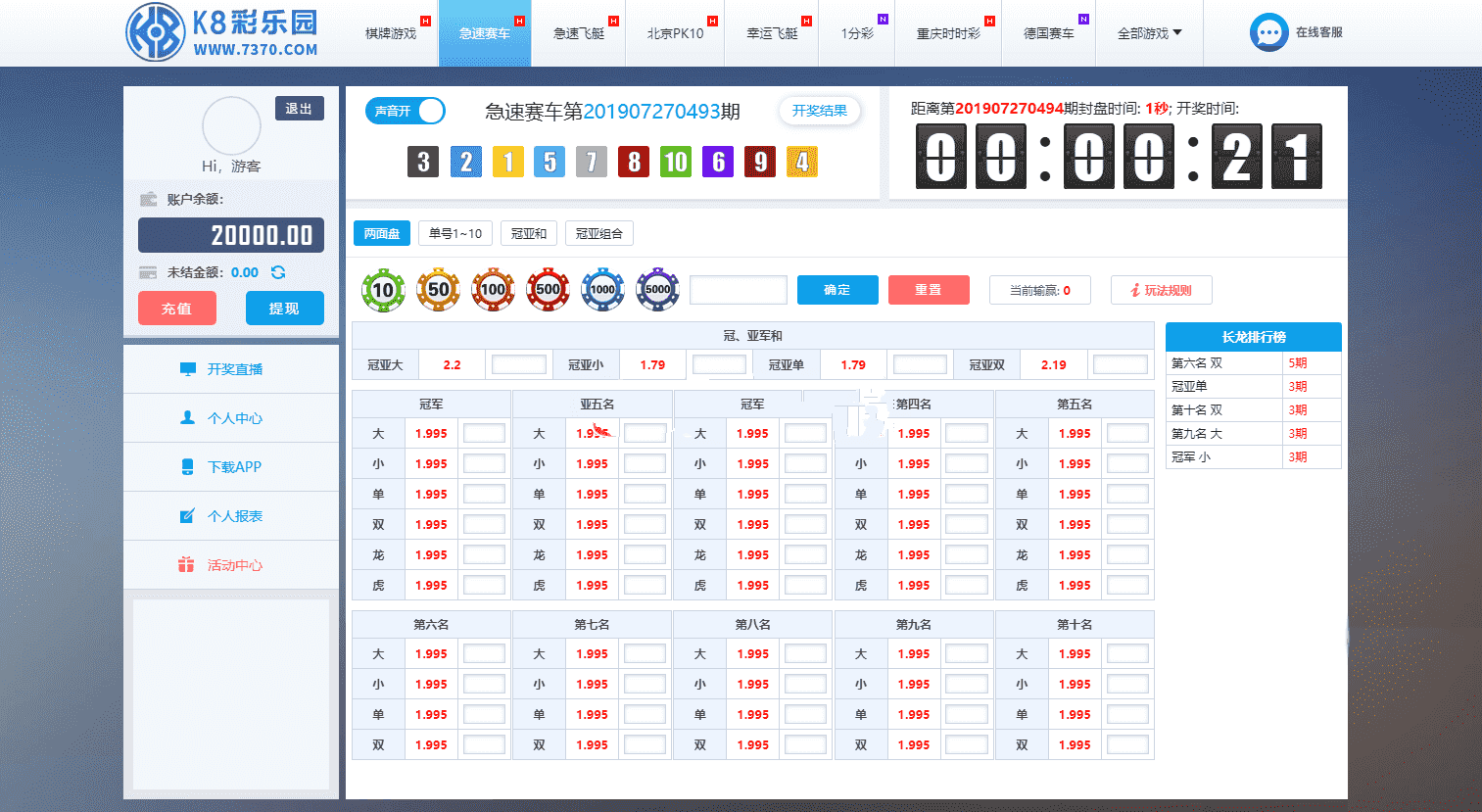一款彩乐网科技出品，彩乐网源码