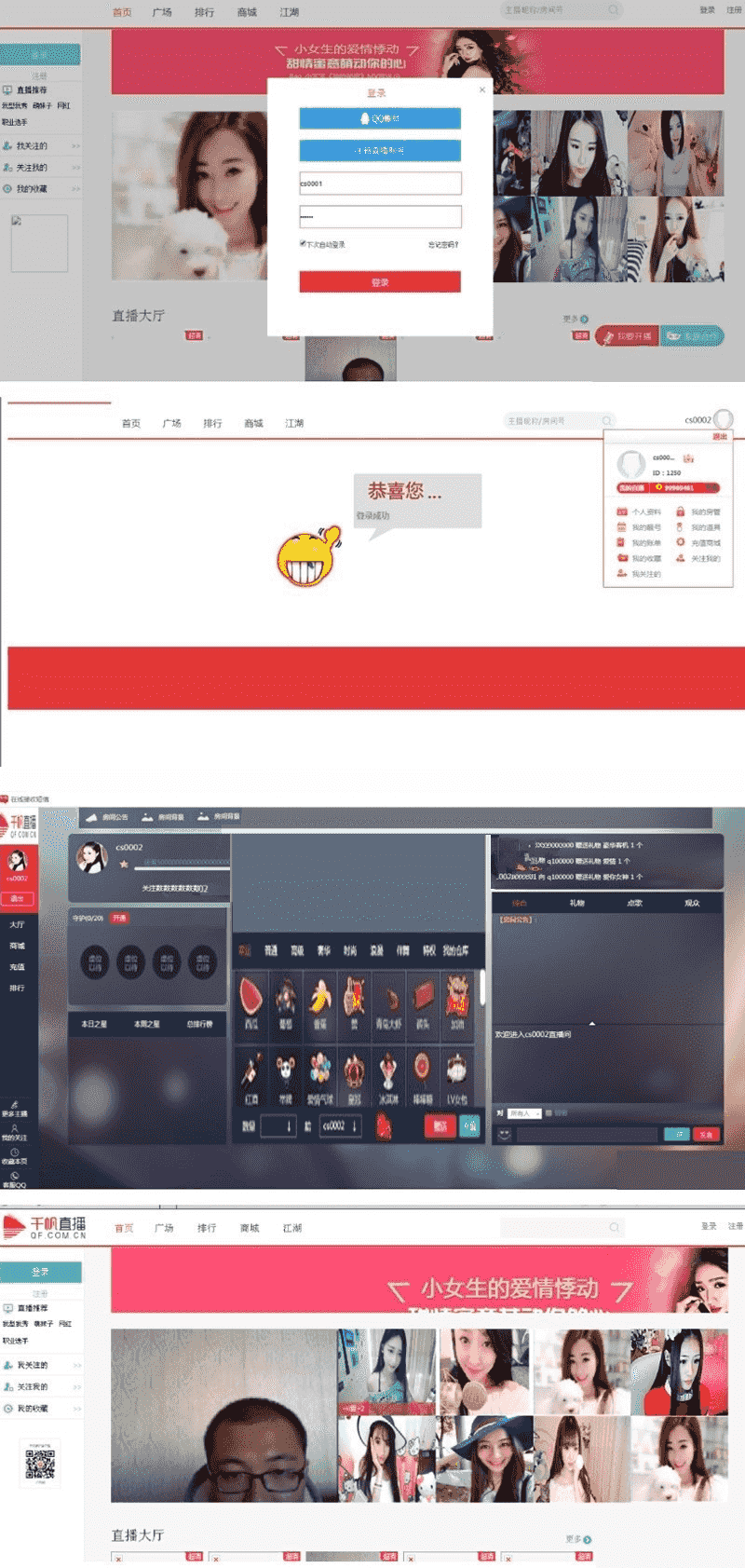 ​新版千帆直播网站PHP完整版源码下载，PC+WAP在线观看视频直播系统，全套搭建安装教程