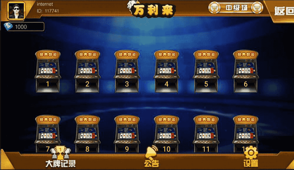 万利来单款ATT完美运营版：无加密，无授权，支持整体/机子/玩家/大奖等多种控制