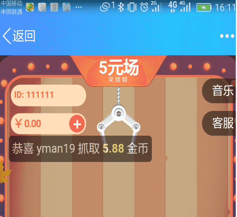 【微信第三方支付+个人免签】新版夹娃娃抓猴子游戏源码 二次开发版