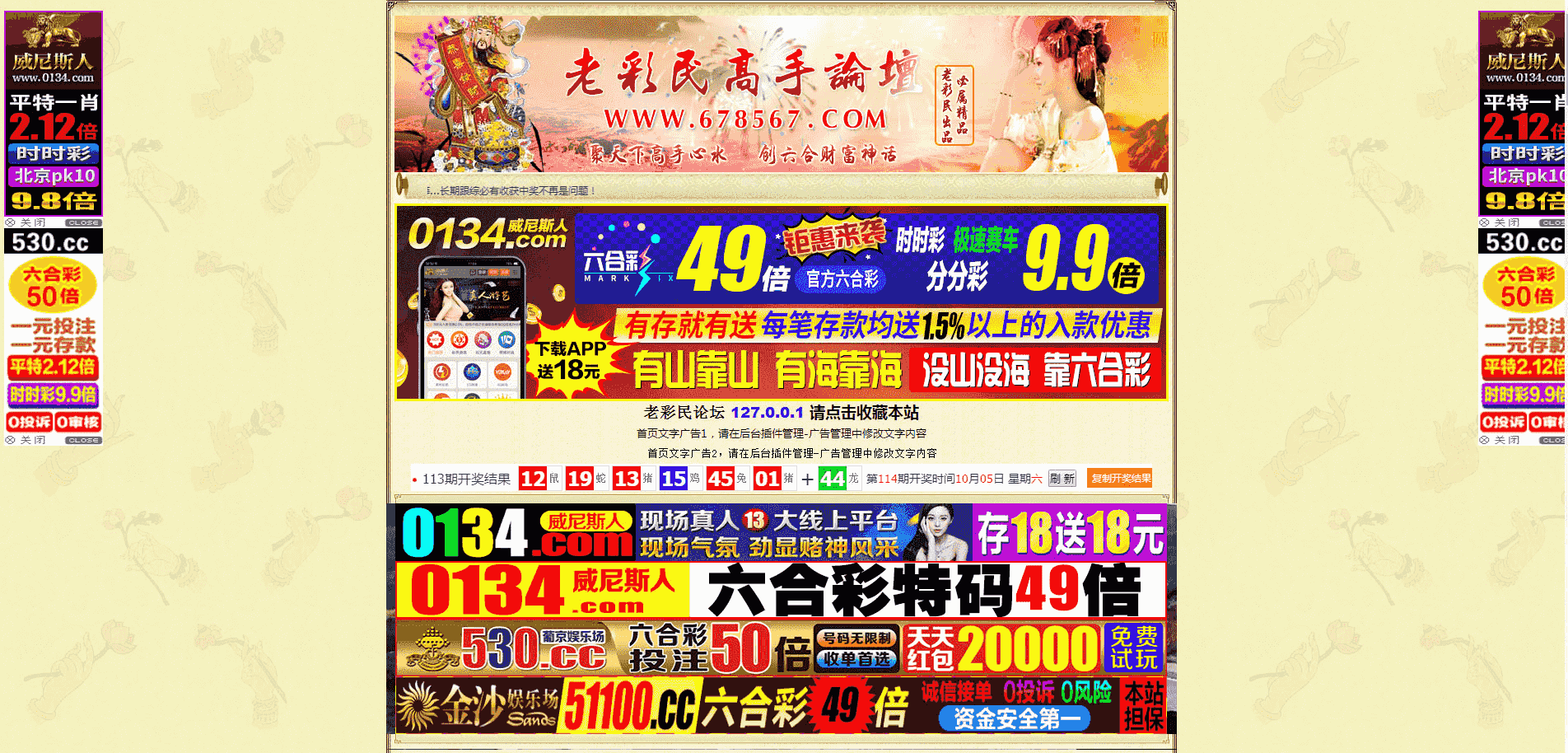 老Cai民源码 亲测完整版