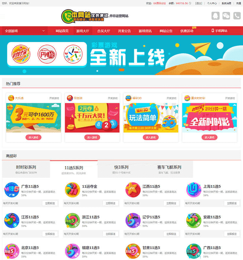 ​2020最新酷睿在线CP系统 带合买功能 wap版 可封装app 支持全国竞彩体彩福彩高频彩等60多个彩种
