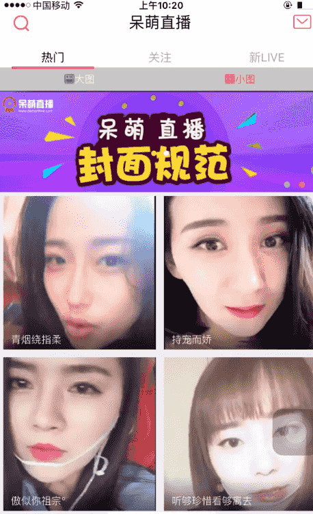 ​呆萌直播原生源码三端开源版 带游戏+IOS+安卓端+PC端 已对接第三方支付
