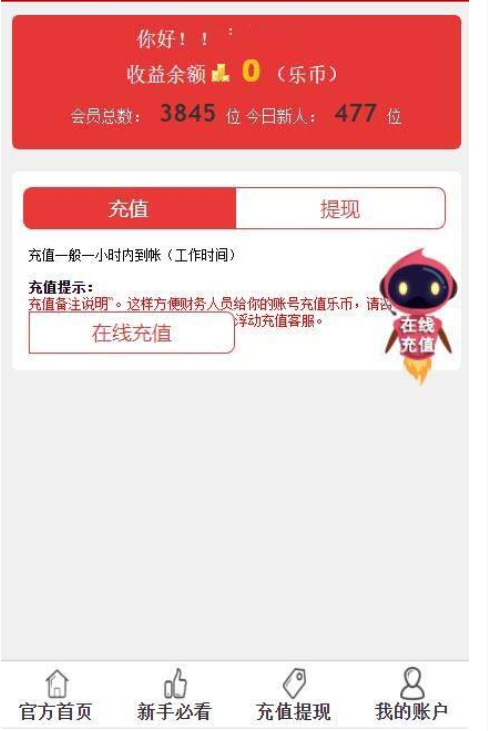 最新版本拆拆乐红包理财源码无授权