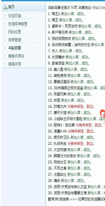 在线小电影、微信电影+电视直播-黑色风格最新商业模板全站程序-一键安装 带采集规则